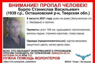 В Тверской области три дня ищут пожилого мужчину