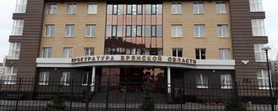 Детская школа искусств в Брянске переехала после прокурорской проверки по сообщениям СМИ