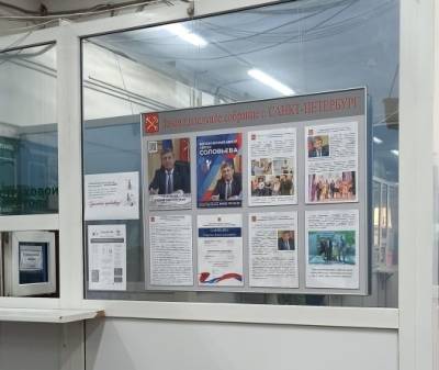 В Петербурге предвыборную агитацию единоросса заметили в поликлинике