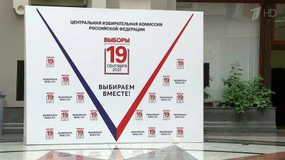 Центризбирком завершил регистрацию списков кандидатов от партий на выборах в Госдуму