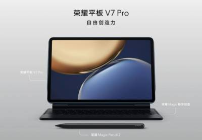Honor представил планшетный компьютер Tab V7 Pro