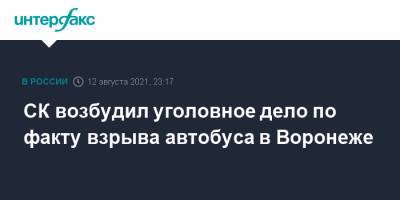 СК возбудил уголовное дело по факту взрыва автобуса в Воронеже