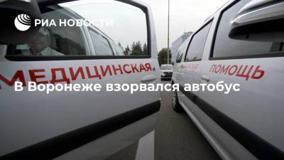 В Воронеже при взрыве в автобусе пострадали более десяти человек