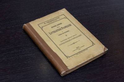 Издания 1911 и 1941 годов пополнили фонд сахалинской областной библиотеки