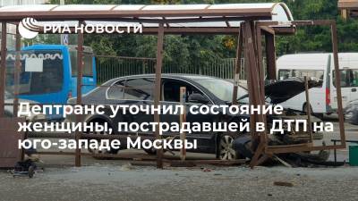 Дептранс Москвы: пострадавшая в ДТП на юго-западе женщина жива, она в больнице