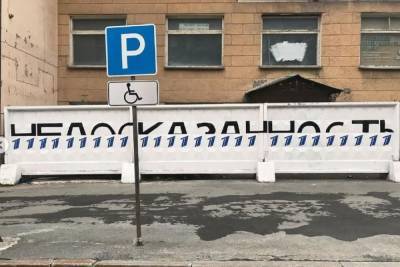 Стрит-арт «Недосказанность» с логотипами «Первого канала» закрасили в Екатеринбурге