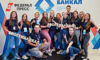 Молодежный форум «Байкал» перенесли на конец осени