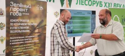 Лесоводы из Карелии стали лауреатами премии «Зеленый проект года-2021»