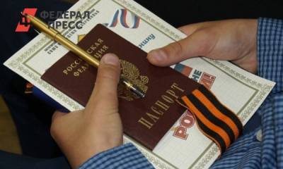 У россиян начнут отбирать загранпаспорта