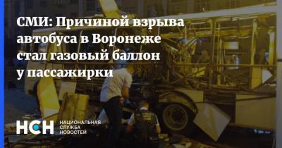 СМИ: Причиной взрыва автобуса в Воронеже стал газовый баллон у пассажирки