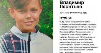 Девятилетний мальчик пропал в Ивановской области