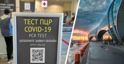 Это форменное издевательство: россиянка вернулась с отдыха за границей и описала процедуры в аэропорту этой фразой