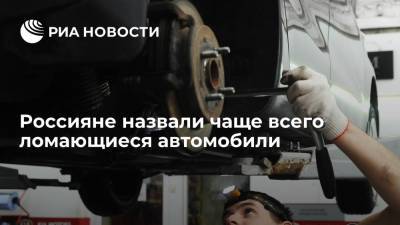 "Авито Авто": россияне чаще всего жалуются на поломки автомобилей отечественного производства