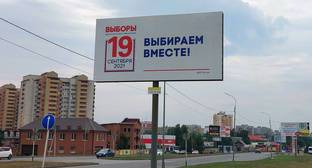 Политологи констатировали слабую предвыборную борьбу в Ростовской области