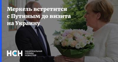 Меркель встретится с Путиным до визита на Украину