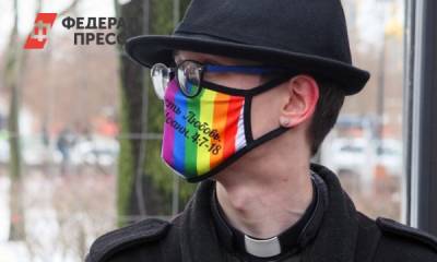 Ресурсный центр ЛГБТ Екатеринбурга избавится от статуса иноагента
