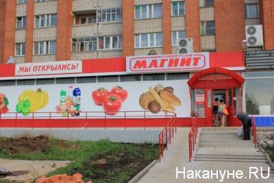 Охранник "Магнита" не пустил сотрудников ФАС для проведения внеплановой проверки - nakanune.ru - Охранник