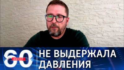 60 минут. Украинский журналист об извинениях прыгуньи Магучей