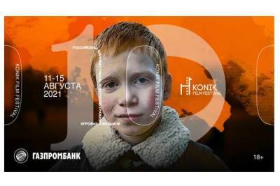 Российский фестиваль короткометражного кино ждет своего зрителя