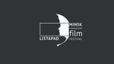 Кинофестиваль "Лiстапад" пройдет 20-26 ноября