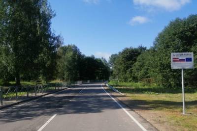 189 млн рублей потратили на реконструкцию дороги от деревни Лавры до границы с Латвией