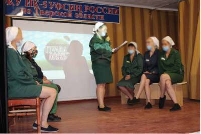 Осужденные женской колонии в Тверской области искали правду