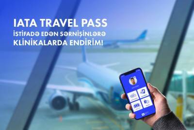 Скачайте приложение IATA Travel Pass перед вылетом и получите скидку на тест на COVID-19