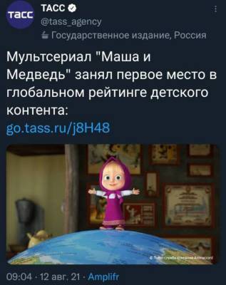 Российский мультсериал «Маша и медведь» стал самым просматриваемым детским шоу в мире Диснеевская мимика…
