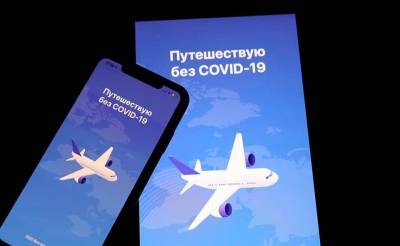 Узбекистанцев с 1 сентября будут пускать в Россию только с QR-кодом в приложении "Путешествую без COVID-19". Рассказываем, как его получить