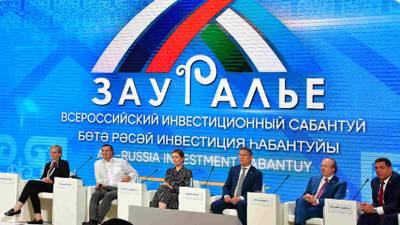Инвестиционный форум «Зауралье» пройдёт 10 — 11 сентября в Башкирии