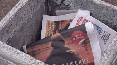 Чиновники заставляют курьеров выкидывать газеты с рекламой фильма «Шугалей 3»