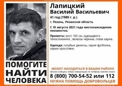В Рязани разыскивают 41-летнего Василия Лапицкого