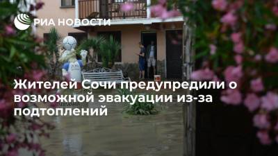 Мэр Сочи Копайгородский призвал горожан, проживающих в зонах подтопления, быть готовыми к эвакуации