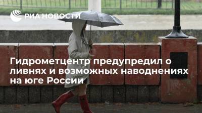 Гидрометцентр: на юге России, в Поволжье и Калмыкии ожидаются ливни, возможны наводнения