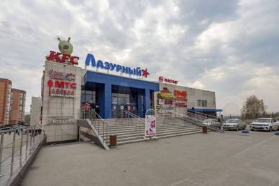 В Новосибирске за 550 млн рублей продают ТЦ с «Магнитом» и KFC