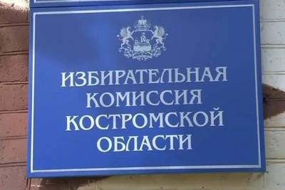 В Костроме назревает политический скандал