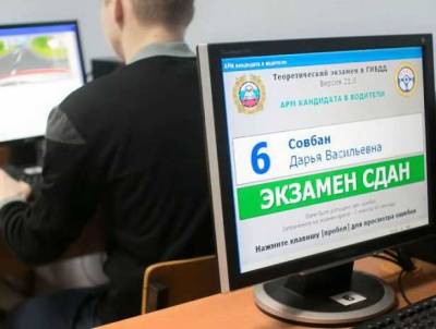 МВД РФ будет менять теоретический экзамен на водительские права