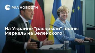 Экс-глава МИД Украины Климкин: Меркель поставит Зеленского перед выбором с "Северным потоком – 2"