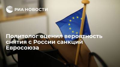 Политолог Каневский: ЕС не снимет санкций с России из-за невыполнения Минских соглашений Украиной