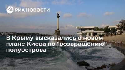 Глава украинской общины Крыма Гридчина назвала план Киева по "возвращению" полуострова несуразностью
