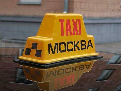 Водителей такси в Москве и области подключили к системе мониторинга