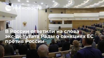 Сенатор Цеков о словах Мураева про снятие санкций: Россия надеется, что ЕС осознает вину Украины