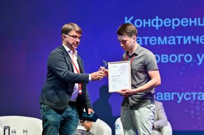 Названы имена лауреаты Премии молодым математикам России – Учительская газета
