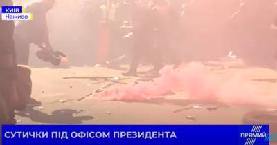 Акция против политических репрессий: под Офисом президента начались жесткие столкновения с полицией