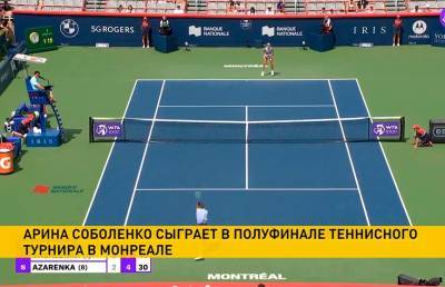 Арина Соболенко сыграет в полуфинале престижного теннисного турнира в Монреале