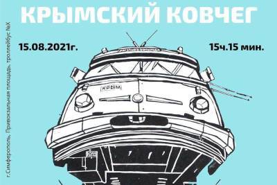 Сергей Летов в троллейбусе откроет выставку Крымский ковчег
