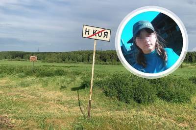 Суд вынес приговор банде за зверское убийство 12-летней девочки в Красноярском крае