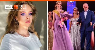 С новой короной и без лишней скромности. 6 фактов о новой «Мисс Екатеринбург»
