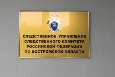 Костромской СУСК сообщил о первых результатах расследования трагедии в Вохме