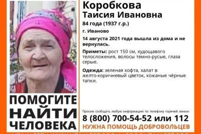 В Ивановской области пропала худощавая бабушка